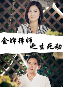 时间沦陷